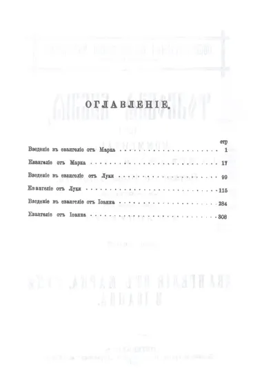 Толковая библия (комплект из 11 книг)