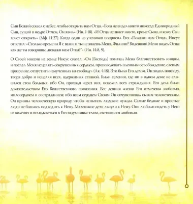 Путь ко Христу (подарочная)