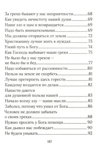 Мы можем избавиться от бед уже сегодня!