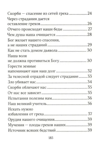 Мы можем избавиться от бед уже сегодня!