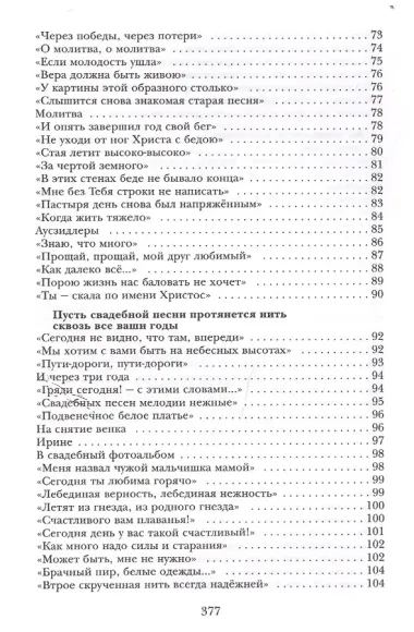 Благодарность. Стихотворения