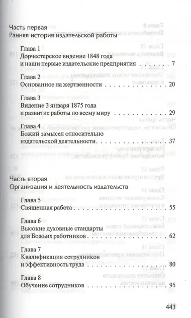 Издательское служение