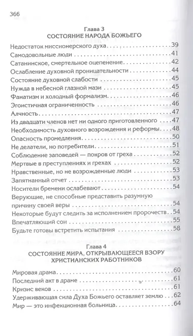 Христианское служение