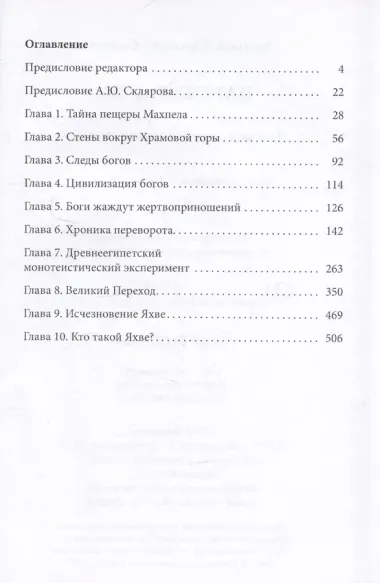 Царство Яхве