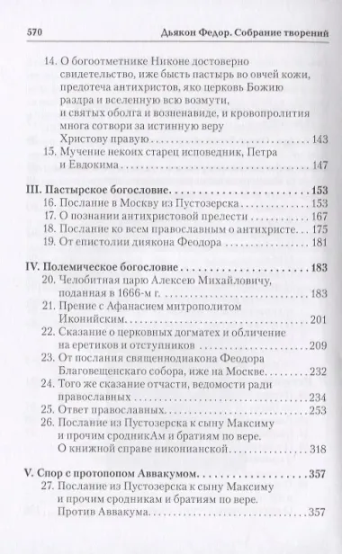 Собрание творений