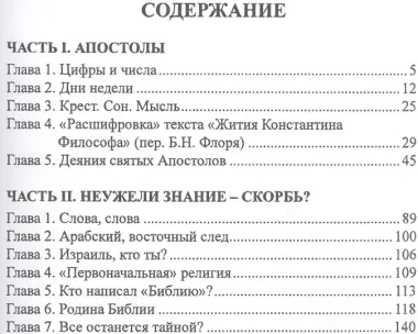 Стучащиеся войдут? Просящие возьмут?