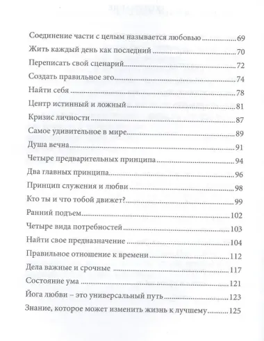 Секрет устойчивости в мире перемен