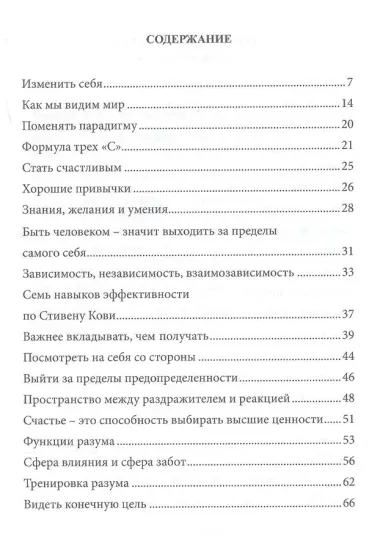 Секрет устойчивости в мире перемен