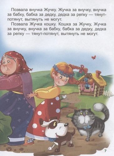 Русские сказки
